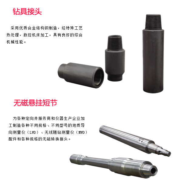 西安錫林郭勒無(wú)磁鉆鋌哪家便宜產(chǎn)品展示